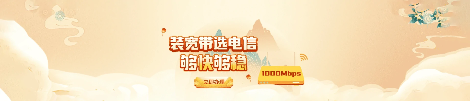 东宁市电信宽带