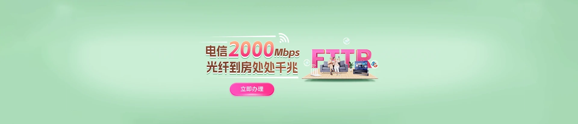 东宁市电信宽带